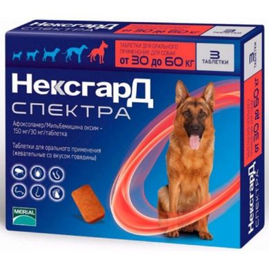 NexGard Spectra таблетки від бліх та кліщів для собак вагою від 30 до 60 кг