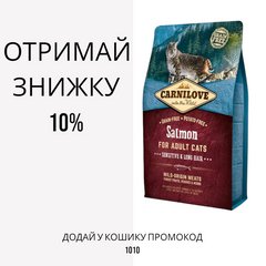 CarniLove Salmon for Adult Cats беззерновой корм с лососем для взрослых кошек, 2 кг