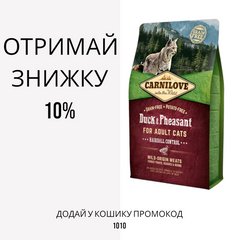 CarniLove Duck & Pheasant for Adult Cats беззерновой корм для виведення шерсті зі шлунка, 2 кг