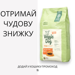 Green Petfood (Грин Петфуд) VeggieDog Origin вегетарианский сухой корм для собак, 900 г