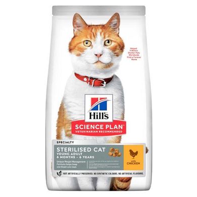 Hills (Хиллс) Young Adult Sterilised Cat сухой корм для стерилизованных кошек с курицей, 3 кг