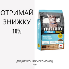 Nutram I12 Ideal Solution Support Weight Control Cat Food корм для контролю ваги, 20