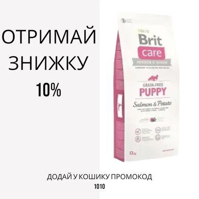 Brit Care Grain-free Puppy Salmon корм для щенков и молодых собак всех пород с лососем, 1 кг