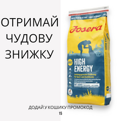 Josera High Energy сухой корм для взрослых активных и атлетичных собак, 15 кг