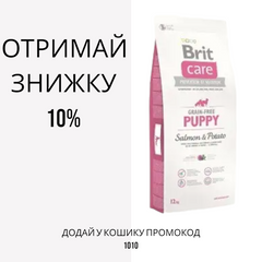 Brit Care Grain-free Puppy Salmon корм для цуценят і молодих собак всіх порід, з лососем, 12 кг