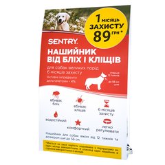 Sentry Flea&Tick Large ошийник від бліх та кліщів для собак великих порід, 1