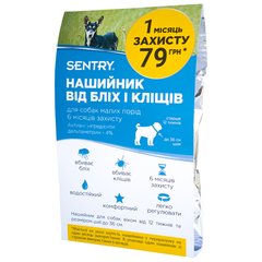 Sentry Flea&Tick Small ошийник від бліх та кліщів для собак малих порід, 1