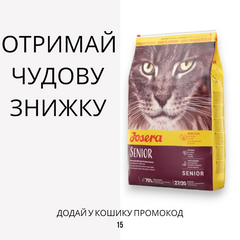 Josera Senior корм для кішок з хронічною нирковою недостатністю і літніх кішок, 2 кг