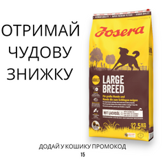Josera Large Breed сухий корм для дорослих собак великих порід, 12.5 кг
