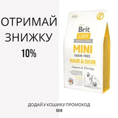 Brit Care Mini Grain Free Hair & Skin беззерновой корм для собак миниатюрных пород, 2 кг