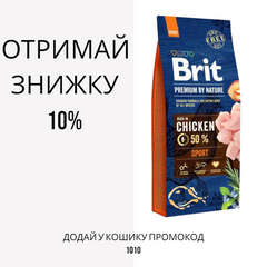 Brit Premium Sport сухий корм для собак з підвищеними фізичними навантаженнями, 3 кг