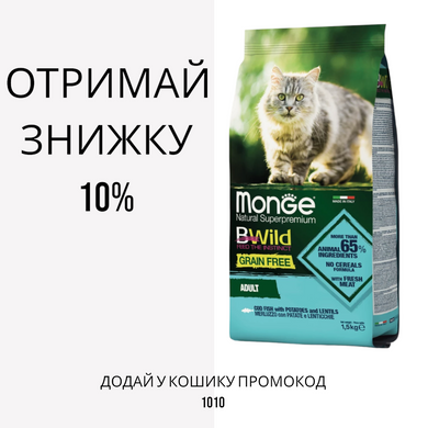 Monge BWild Grain Free Adult Cat Cod Fish беззерновой корм для кошек с треской, 1.5 кг