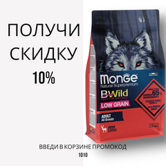 Monge (Монж) BWild Dog Adult Deer низкозерновой корм для собак з олениною