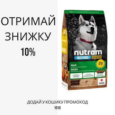 Nutram S9 Sound Balanced Wellness Natural Lamb Adult Dog сухой корм для собак с ягненком, 2 кг