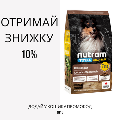 Nutram T23 Total Grain-Free Turkey, Chicken & Duck Dog беззерновой корм с индейкой, 2 кг
