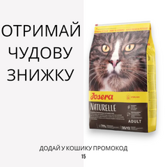 Josera Naturelle беззерновой корм для стерилізованих кішок, 2 кг