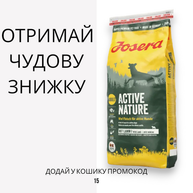 Josera Active Nature сухий корм для дорослих активних собак з травами і фруктами, 12.5 кг