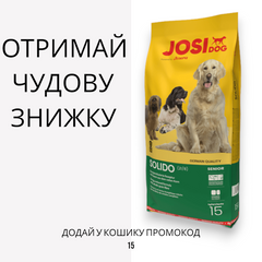 JosiDog Solido корм для літніх і малоактивних собак, 4.5 кг