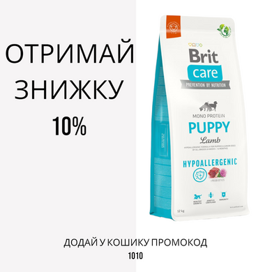 Brit Care Hypoallergenic Puppy Lamb сухой корм для щенков всех пород с ягненком, 1 кг