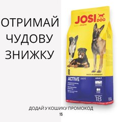 JosiDog Active сухой корм для взрослых собак для силы и выносливости, 4.5 кг