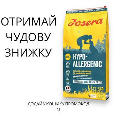 Josera Hypoallergenic сухий гіпоалергенний корм для собак з білком комах, 12.5 кг