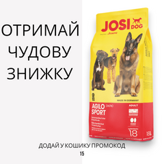 JosiDog Agilo Sport сухой корм для спортивных собак, 15 кг