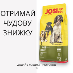 JosiDog Basic Lamb сухий корм для дорослих собак з ягням, 15 кг