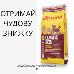 Josera Lamb and Rice сухий корм для собак усіх порід з ягням і рисом, 15 кг