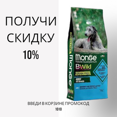 Monge (Монж) Grain Free Adult Anchovy беззерновой корм для собак всех пород с анчоусом