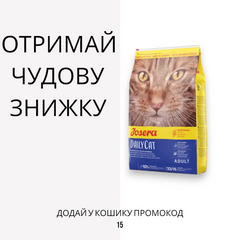 Josera DailyCat сухой беззерновой корм для кошек, 2 кг