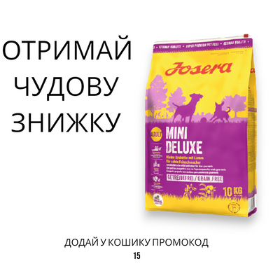 Josera Mini Deluxe сухий беззерновий корм для собак дрібних порід, 15 кг