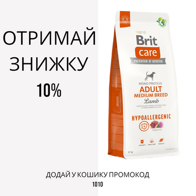 Brit Care Hypoallergenic Adult Medium сухой корм для собак средних пород с ягненком, 1 кг