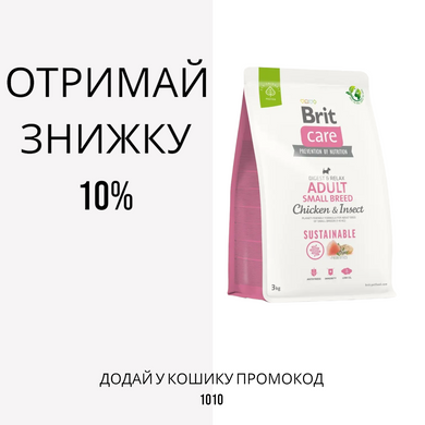 Brit Care Sustainable Adult Small Breed Chicken and Insect корм для собак дрібних порід з куркою, 1 кг