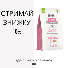 Brit Care Sustainable Adult Small Breed Chicken and Insect корм для собак дрібних порід з куркою, 3 кг
