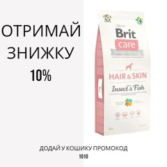 Brit Care Dog Hair & Skin Insect & Fish гипоаллергенный корм с насекомыми и рыбой, 3 кг