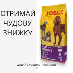 JosiDog Adult Sensitive сухий корм для чутливих собак, 4.5 кг