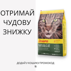 Josera Nature Cat беззерновой корм для кішок, 2 кг