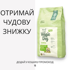 Green Petfood (Грин Петфуд) VeggieDog Grainfree вегетарианский беззерновой корм для собак, 900 г