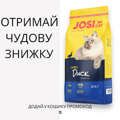 Josicat Crispy Duck сухий корм для кішок з качкою і рибою, 10 кг