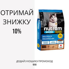 Nutram S5 Sound Balanced Wellness Natural Adult & Adult/Urinary корм для взрослых котов, 1.13 кг